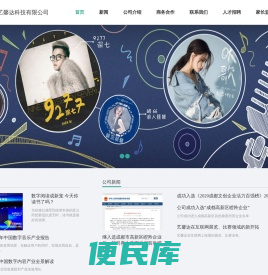 成都艺馨达科技有限公司