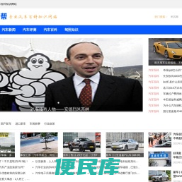 车帮帮网
