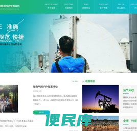 海南华清检测技术有限公司
