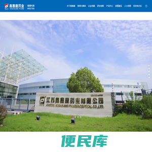 奥赛康药业