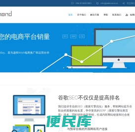 谷歌seo
