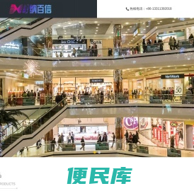 纳百信客流量