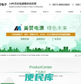 电源模块,模块电源,ac