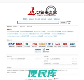 轴承型号查询