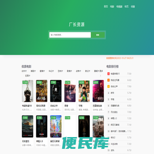 厂长资源