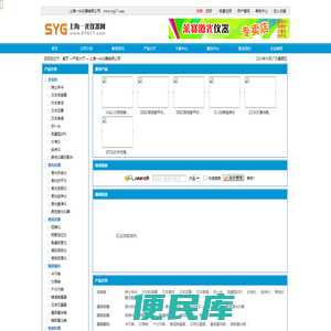 「上海一光仪器有限公司」