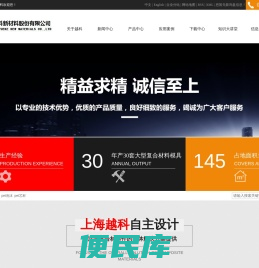 专业夹层结构芯材