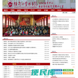 MBA教育中心