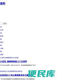 优咖运动资料