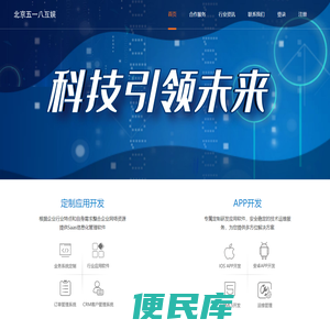 北京五一八互娱网络技术有限公司
