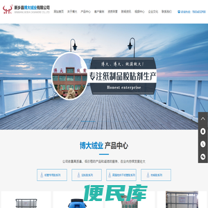新乡县博大绒业有限公司