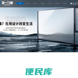 佛山亚一门窗