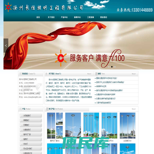 交通信号灯杆