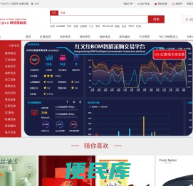 B2B2C数智产业链平台