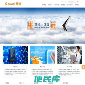 集远通信