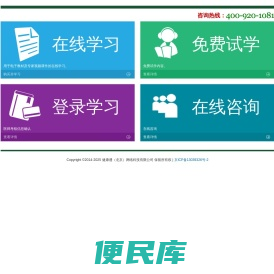 执业医师定期考核培训网