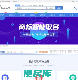 商标交易平台