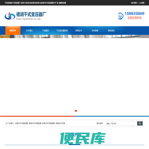 干式变压器,干式变压器厂,SCB11/SCB13/SCB10/SCB14/SCB18干式变压器生产厂家