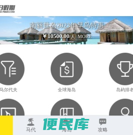 马尔代夫旅游要多少钱