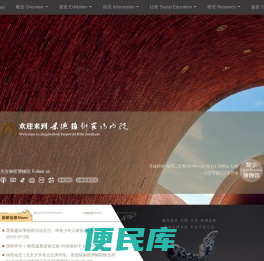 景德镇御窑博物院