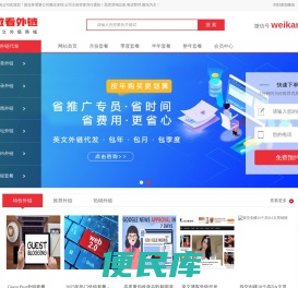 高质量外链代发包收录