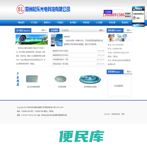 郑州松乐光电科技有限公司