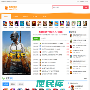 乐乐游戏