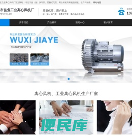 离心风机