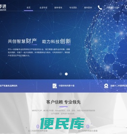华进联合专利商标代理有限公司