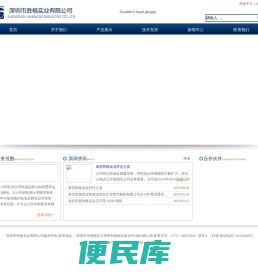 深圳市胜格实业有限公司