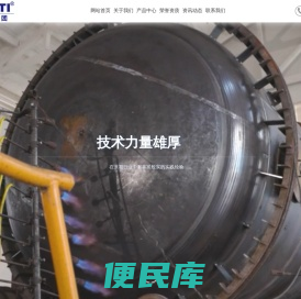 江苏圣泰储罐