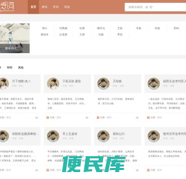 唐诗三百首