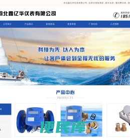 河北鑫亿华