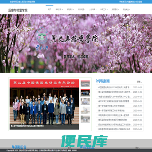 云南大学历史与档案学院