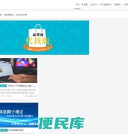 布部落