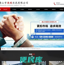 奥顺水泥、宇石牌水泥