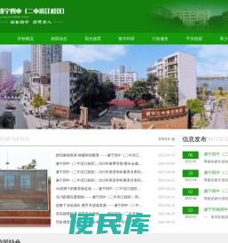 首页