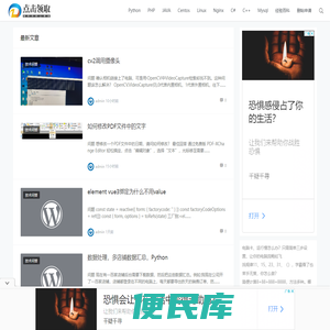 基础部站点
