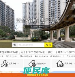 大房鸭