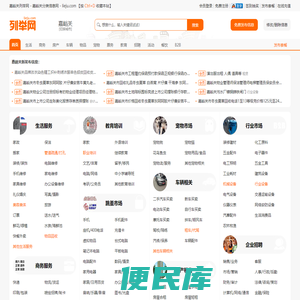 嘉峪关列举网