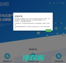 比心云
