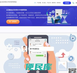 企官官scrm
