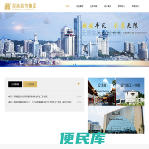 厦门市深港建筑装饰工程有限公司