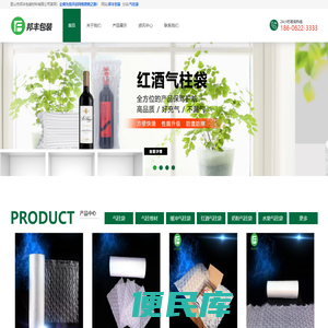 气柱袋厂家,缓冲气柱袋,红酒气柱袋,奶粉气柱袋,水果气柱袋,气柱袋,昆山市邦丰包装材料有限公司【官网】