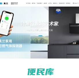 上海真兰仪表科技股份有限公司