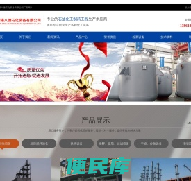 不锈钢反应釜