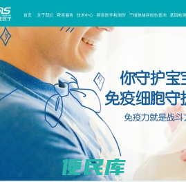 云南舜喜再生医学工程有限公司