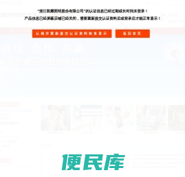 浙江凯耀照明股份有限公司