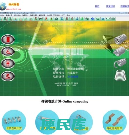 神州弹簧网www.szthwj.com