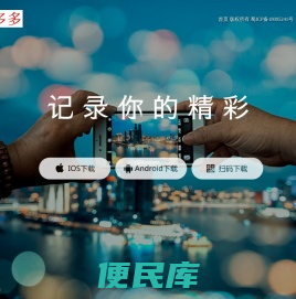 【蹦多多】直播,短视频,直播APP,蹦多多直播,蹦多多APP下载,舞动你的美好生活